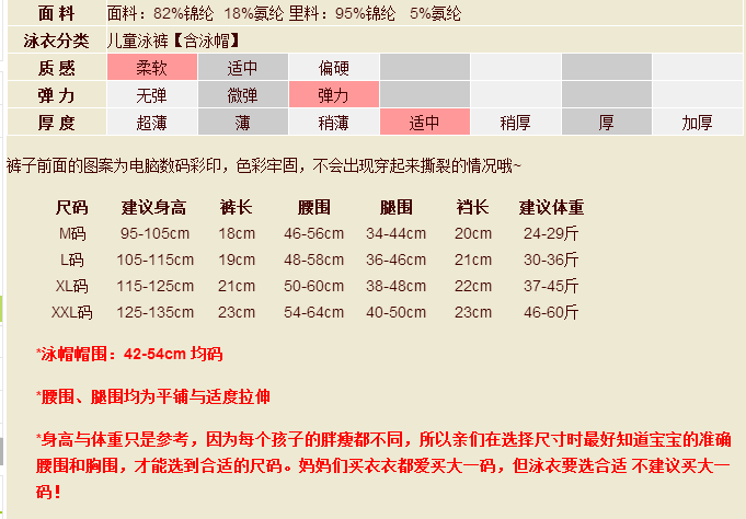 Maillot de bain garcon OTHER   - Ref 2538533 Image 6