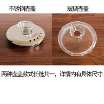 Glass pot lid stainless steel kettle lid tea bar machine accessories fixed rope buckle silicone horse kettle pot lid