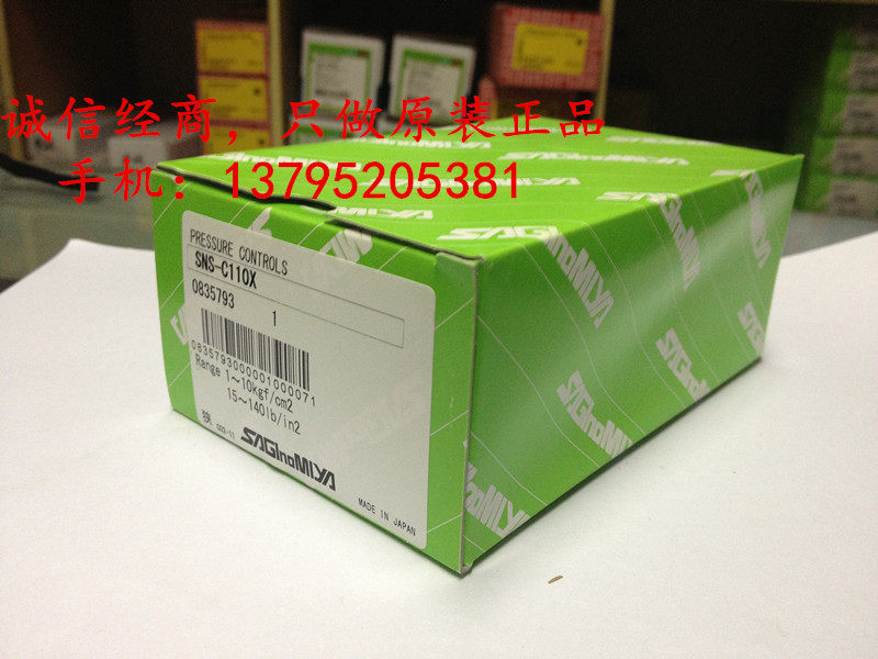 SAGLNOMIYA Japan Heron palace pressure controller SNS-C110X Voltage control switch SNS-C120X