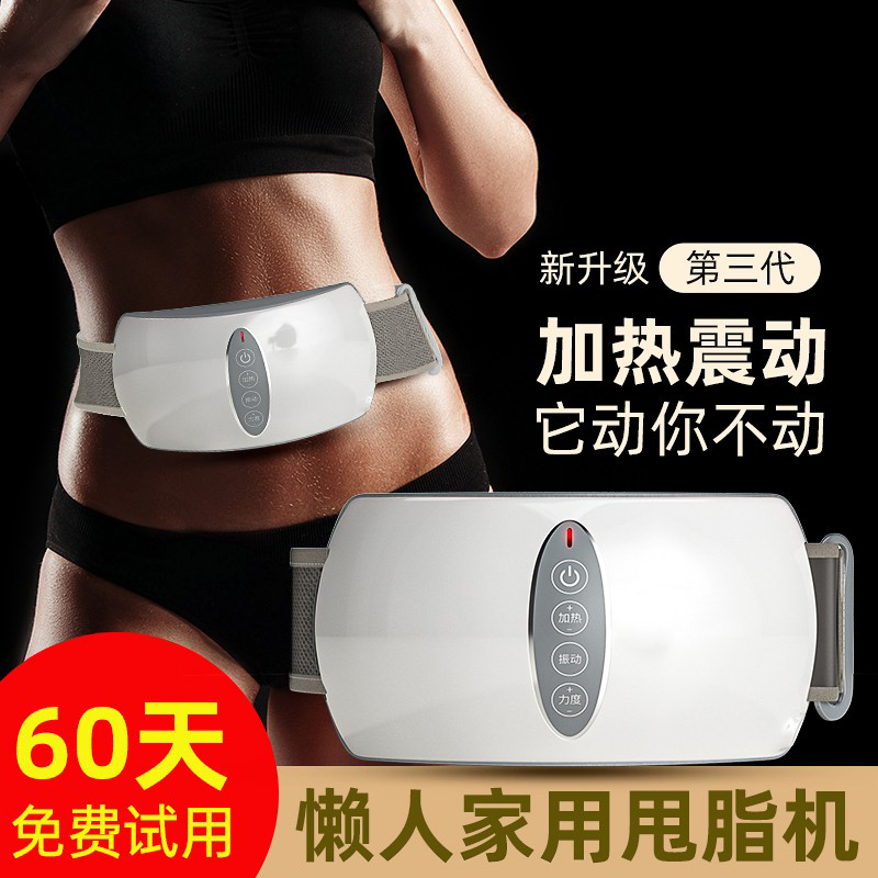 Lipo-loss machine weight loss thin body artifact reduces abdominal shake machine thin belly fat-burning lazy sports equipment