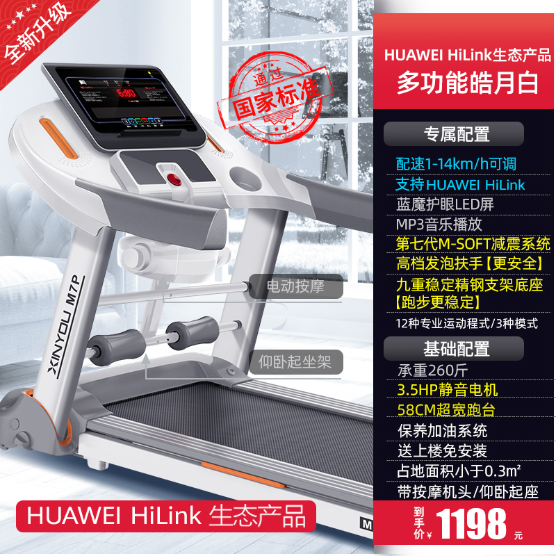 Huawei & Hilink Eco Products Blue Screen Multi Speed 14Km / H Double Shock Absorption More Knee Protection Health AppXinyou M7 Treadmill household small-scale female male fold Silence indoor Family style gym special-purpose Fitness Equipment