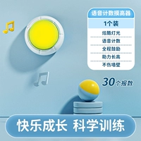 Модель освещения [Горячая продажа десятого поколения Huang-Cool Light+No Trace Glue] 30 голосовой вещание высокий