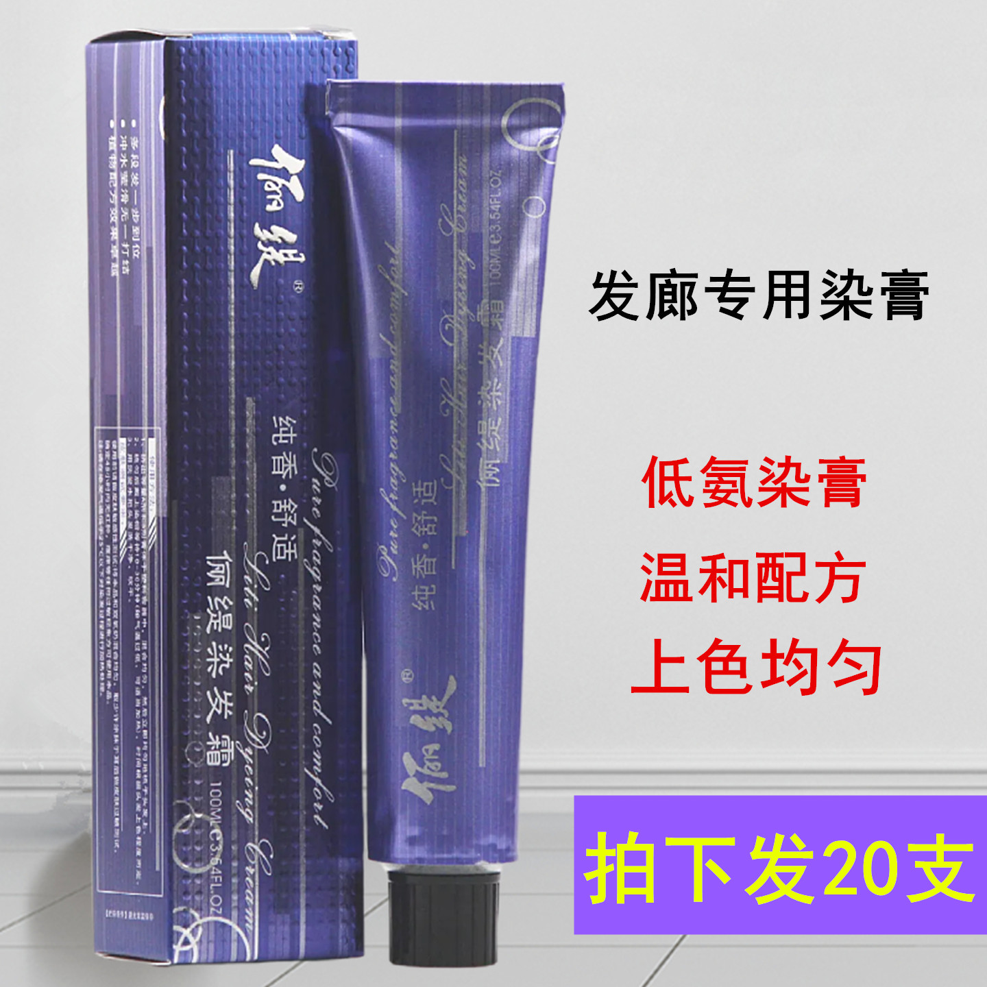 cara pakai l glutathione moist whitening lotion spf 70 染膏红黑榜：发廊专用微潮色盖白发染发剂，低氨配方谁是真王者？_彩染_淘宝美妆网 ترطيب يومي للبشرة