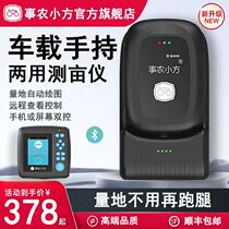 Mu meter high-precision vehicle-mounted handheld gps measuring instrument harvester land area measuring instrument for small farmers