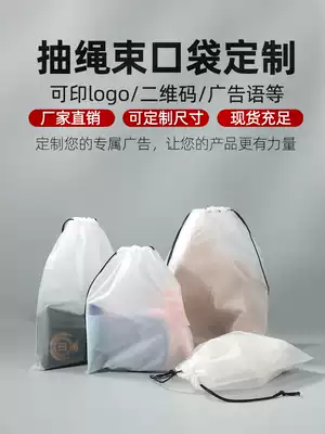 Plastic drawstring small bundle pocket custom transparent waterproof delivery packing storage bag custom logo drawstring PE bag