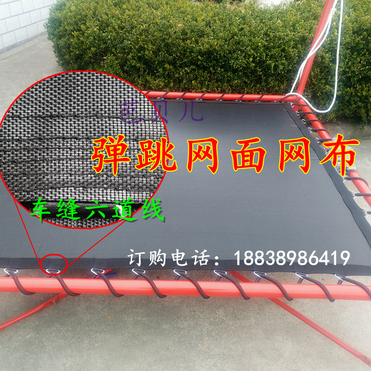 Children's trampoline mesh Bungee bed jumping mattress triangle ring bounce cloth mesh around the bed elastic rope accessories