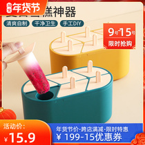 Ice cream mold summer homemade ice cream abrasive DIY popsicle household ice box made Popsicle tool Popsicle box
