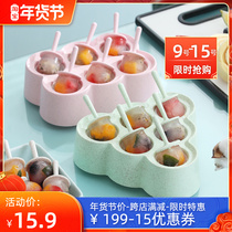 Wheat ice mold ball type childrens ice cream mold diy ice ice cream cartoon ice box home homemade ice grinding tool