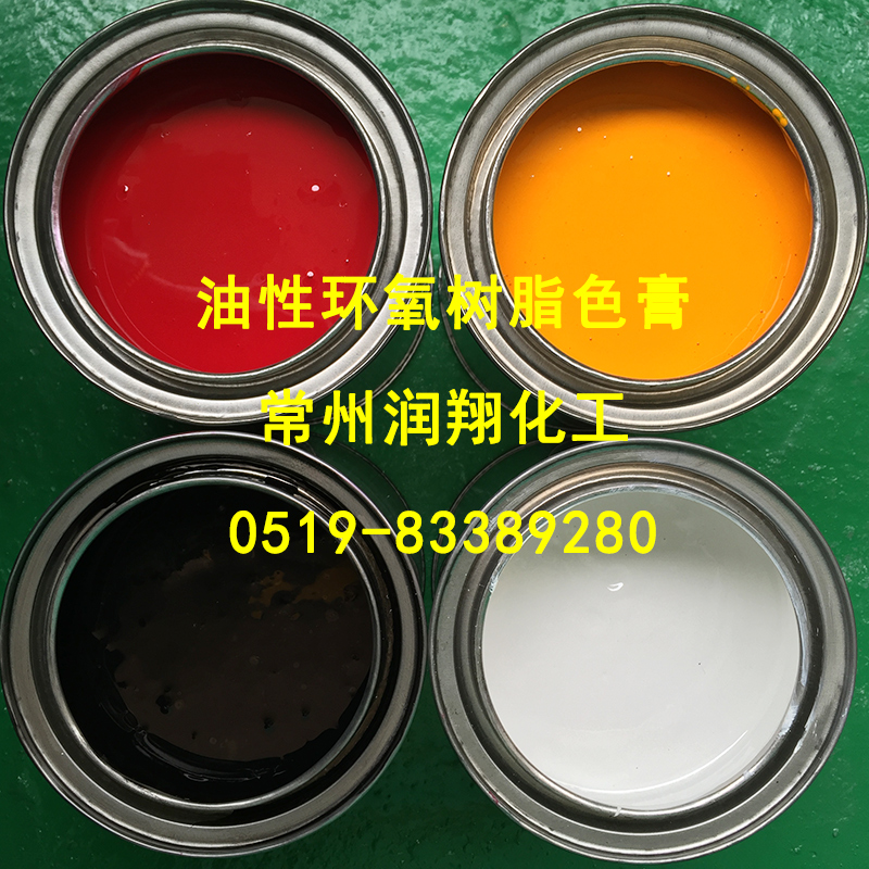 Oily epoxy resin color paste light color paste blue red green yellow black white