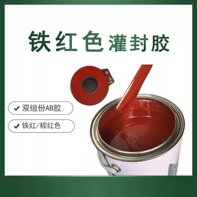 Iron red Red epoxy resin AB glue Electronic components potting glue Packaging glue Packaging glue