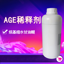 Epoxy resin glue Active age diluent Alkyl glycidyl ether AGE