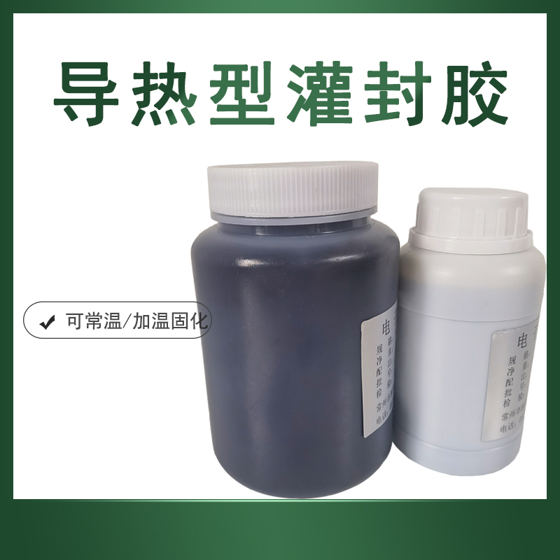 Black epoxy AB glue thermally conductive epoxy resin electronic potting adhesive thermally conductive black adhesive hard electronic packaging high