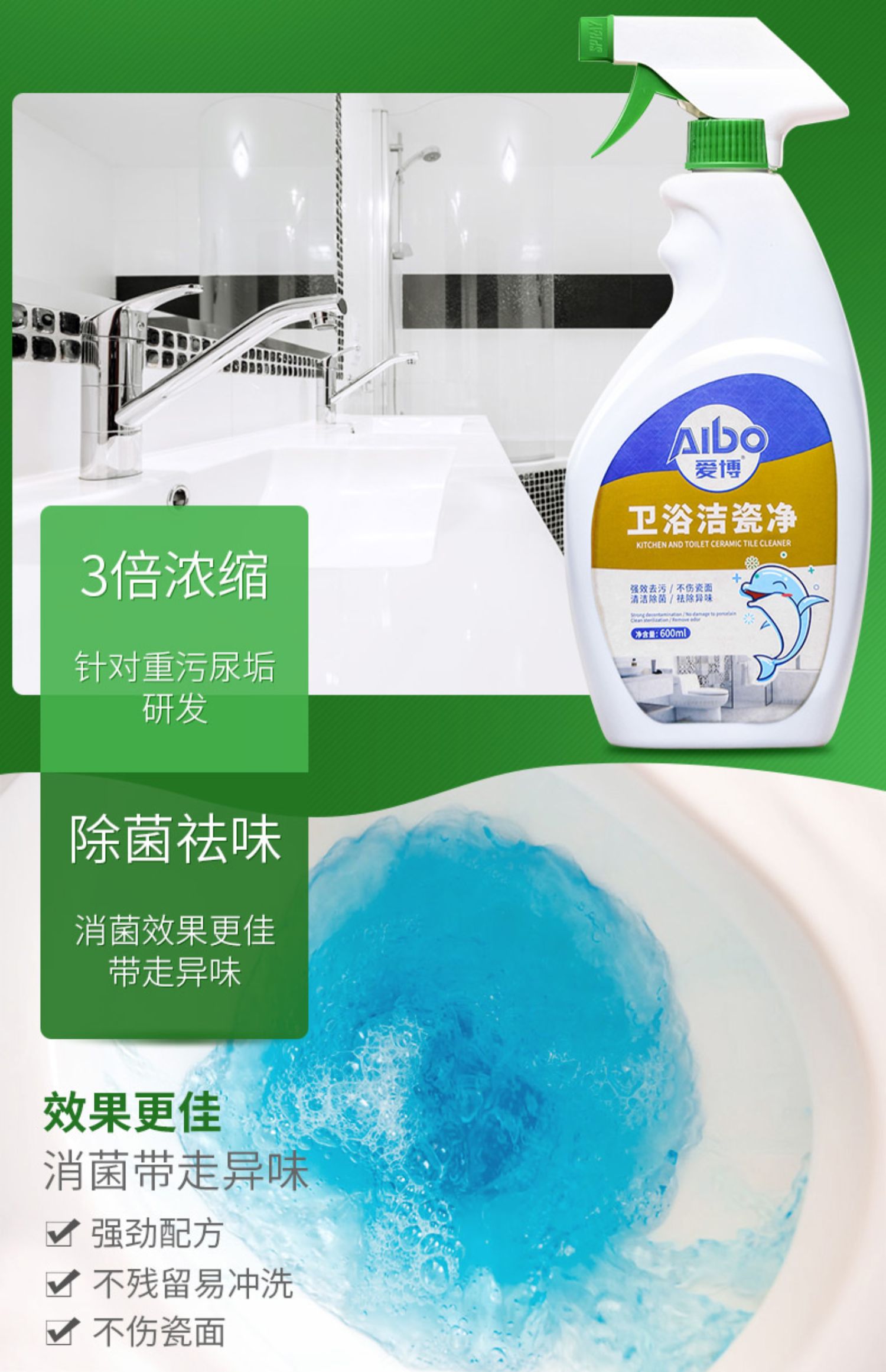 2 chai chất tẩy rửa gạch Aibo nhà vệ sinh phòng tắm nhà vệ sinh nồng độ cao axit oxalic khử trùng mạnh chất tẩy rửa bọt - Trang chủ nước tẩy bồn cầu tốt nhất