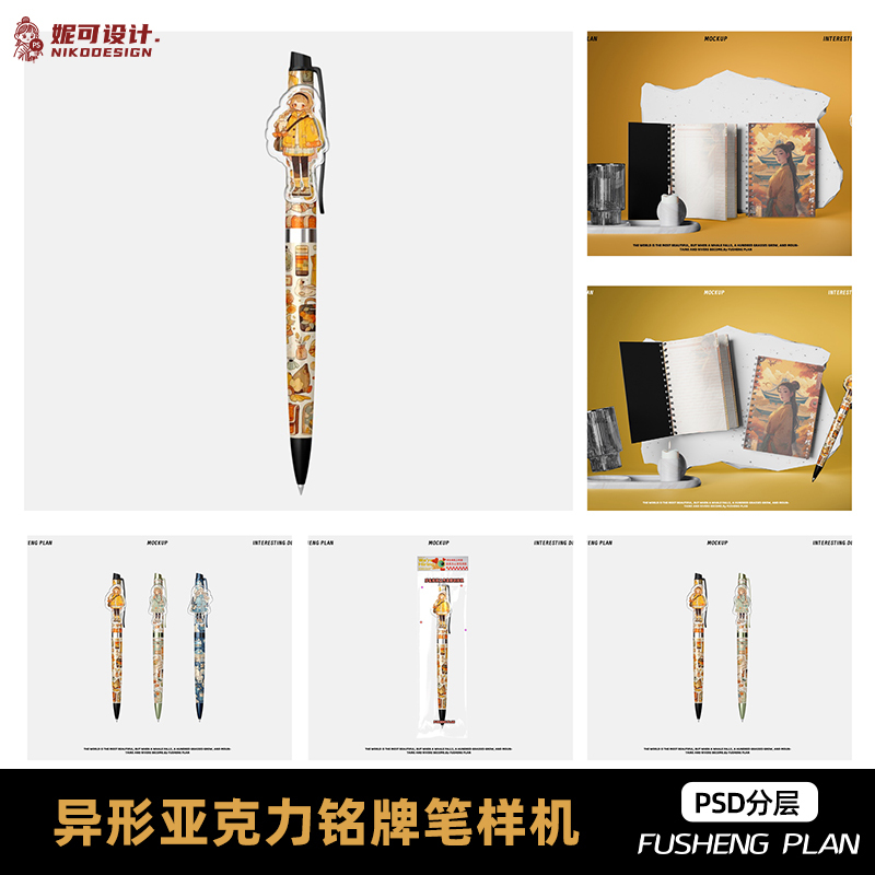 Custom Acrylic Nameplate Pen Cultural Creative Mockup Ps Design Material Derivative Merchandise Fan Culture Stationery Brand Vi Graphics