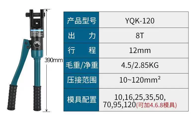 Kìm bấm dây thủy lực bằng tay chính hãng YQK-70C/120/240/300 kìm bấm dây cáp điện bằng đồng và nhôm