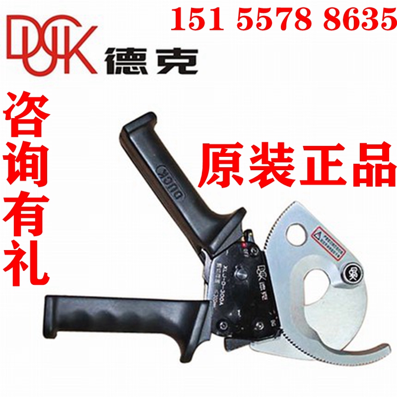 Shanghai Dirk cable scissors Ratchet cable scissors XLJ-D-300A500A wire breaker scissors gear scissors