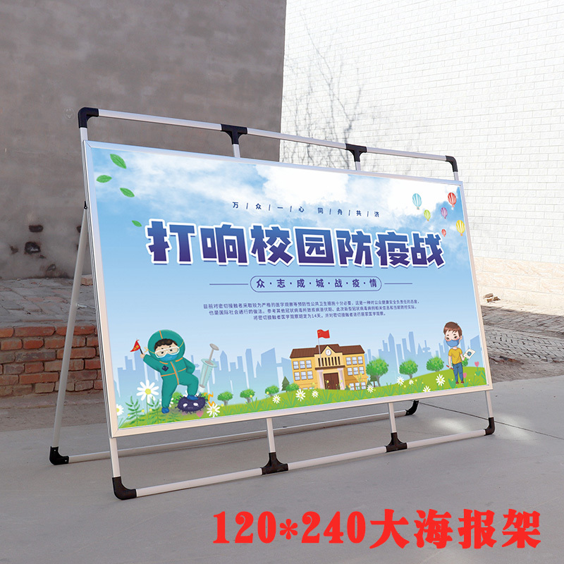 1.2X 2.4m Large Poster Stand Aluminum Alloy Floor Display Stand Advertising Display Board Outdoor Large Kt Board Exhibition Board