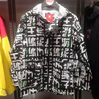 China Li Ning windbreaker men 2019 spring new Paris fashion week gymnastics prince coat sportswear AFDP147