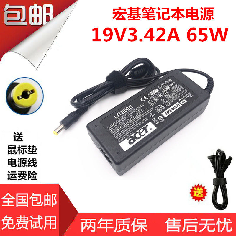 Macro-based Acer V5-431P-21172G50Mass computer power supply adapter 19V3 42A charging wire