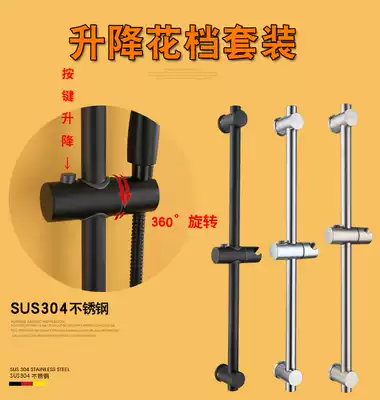 304 stainless steel non-perforated shower bracket lift rod shower bathroom shower head seat fixing Rod bright light