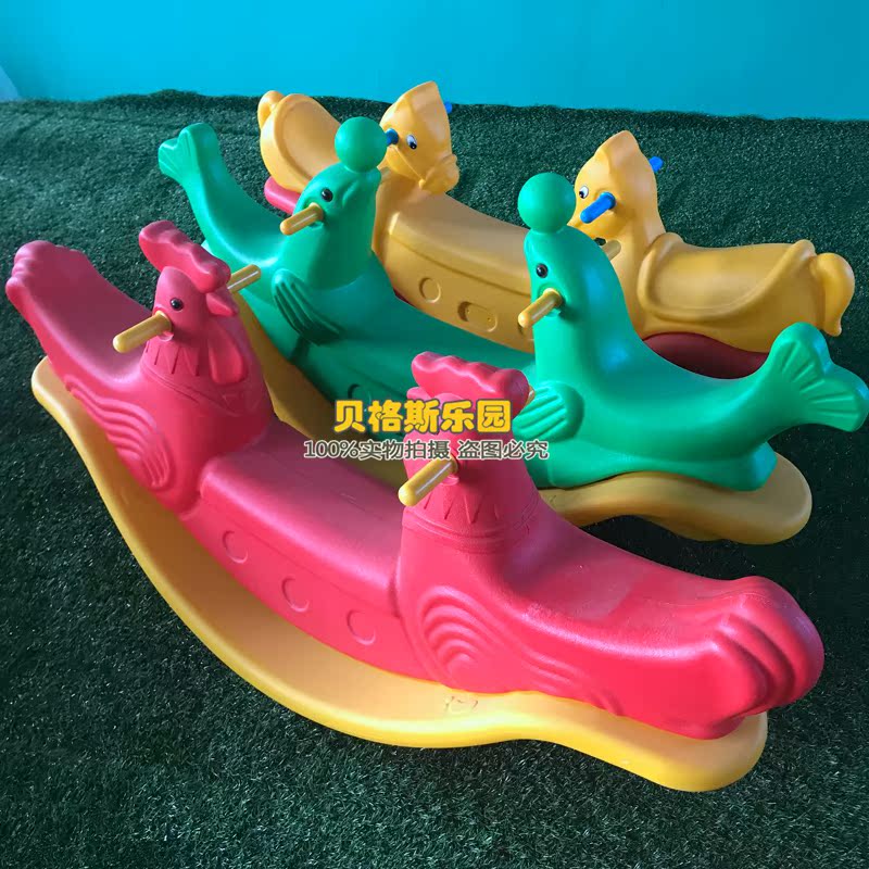 Children's Double Seesaw Plastic Trojan Horse Chick Goldfish Double Rocking Horse Kindergarten Outdoor Seesaw Toys