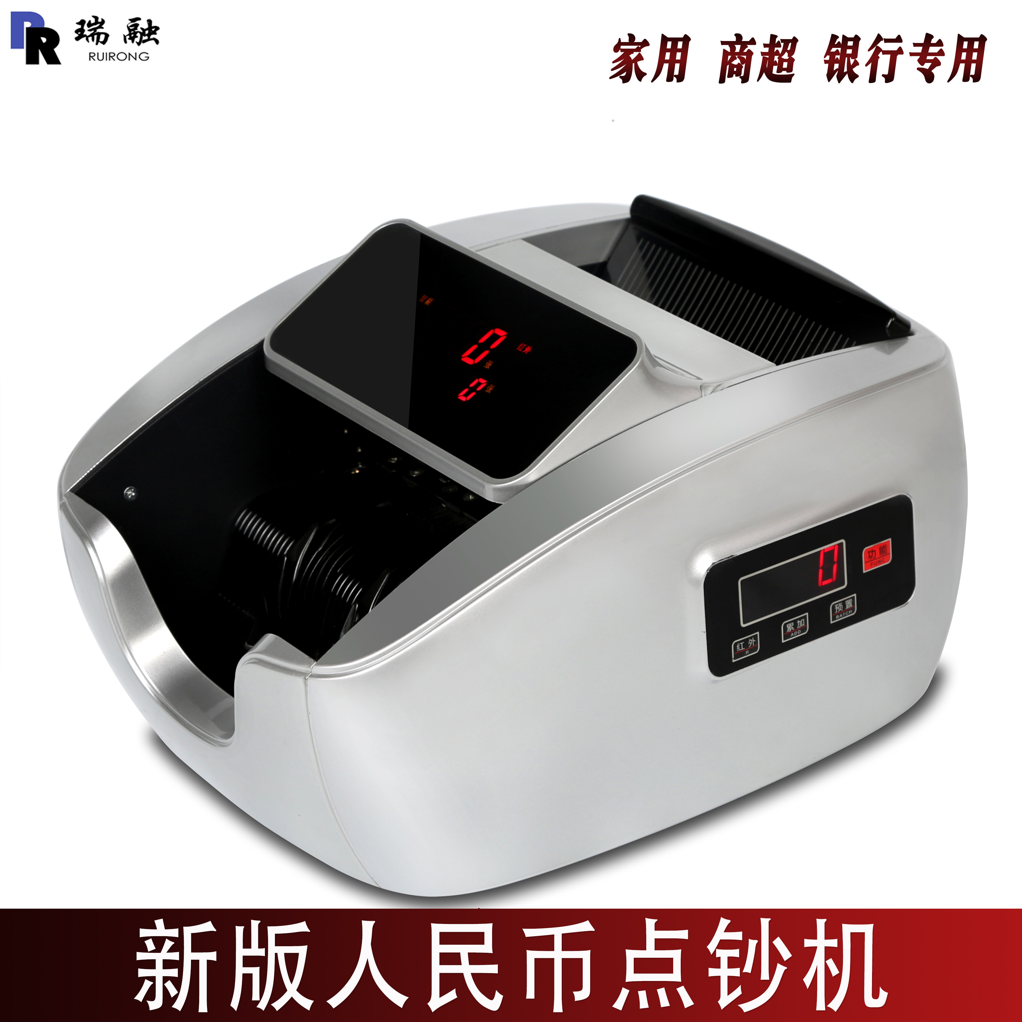 Ruirong Banknote Detector Bank Special Class B Rechargeable Money Counter Smart Home Office Portable New Version OF RMB