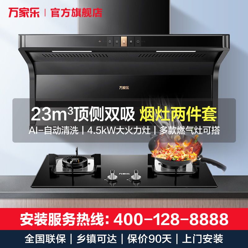Wanjiale TAK 6 smoking fume cooker cooker kitchen top side double smoking cooktop combination