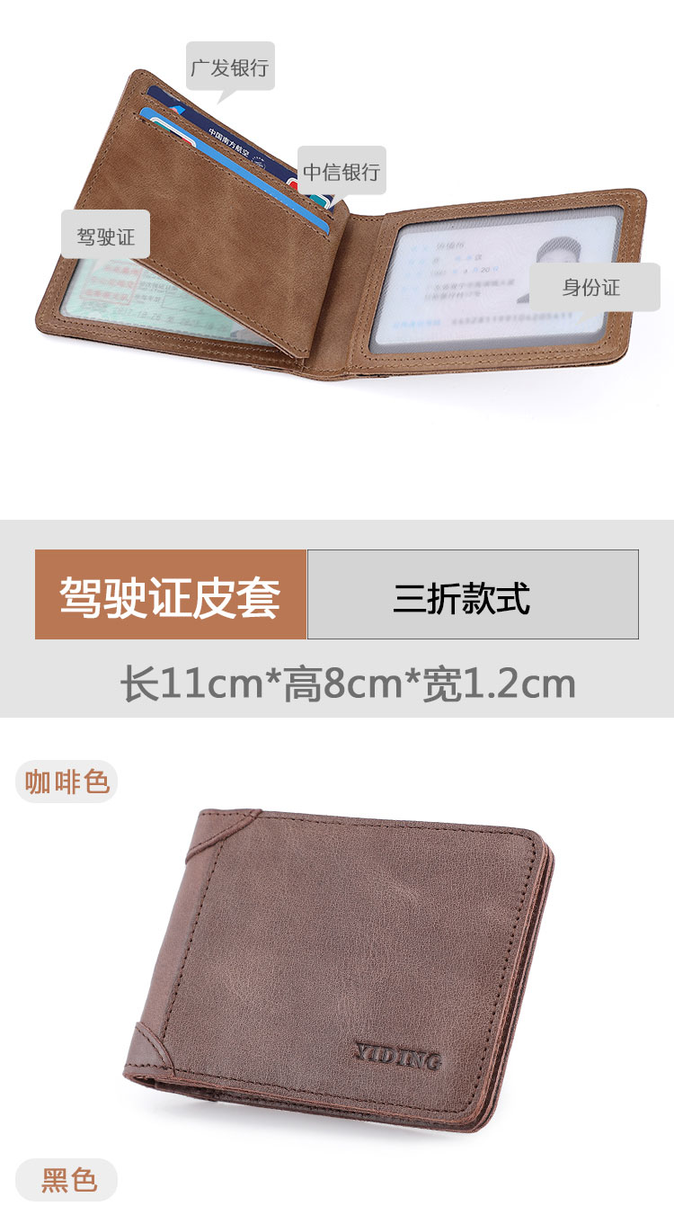 Giấy phép lái xe giấy phép lái xe một gói chống trộm từ khóa gói thẻ nữ net thủy triều đỏ thương hiệu giấy phép lái xe da cá tính sáng tạo - Chủ thẻ bóp nữ