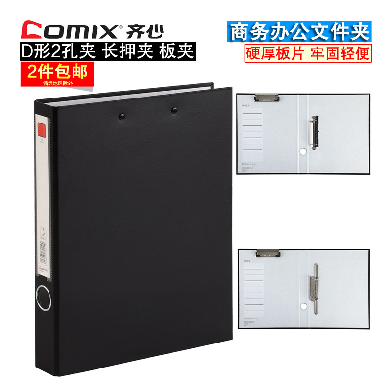 ZiHeart A4 folder hardface dual-use quick labor splint paper clip Two holes Fast labor with plate clip stationery office full