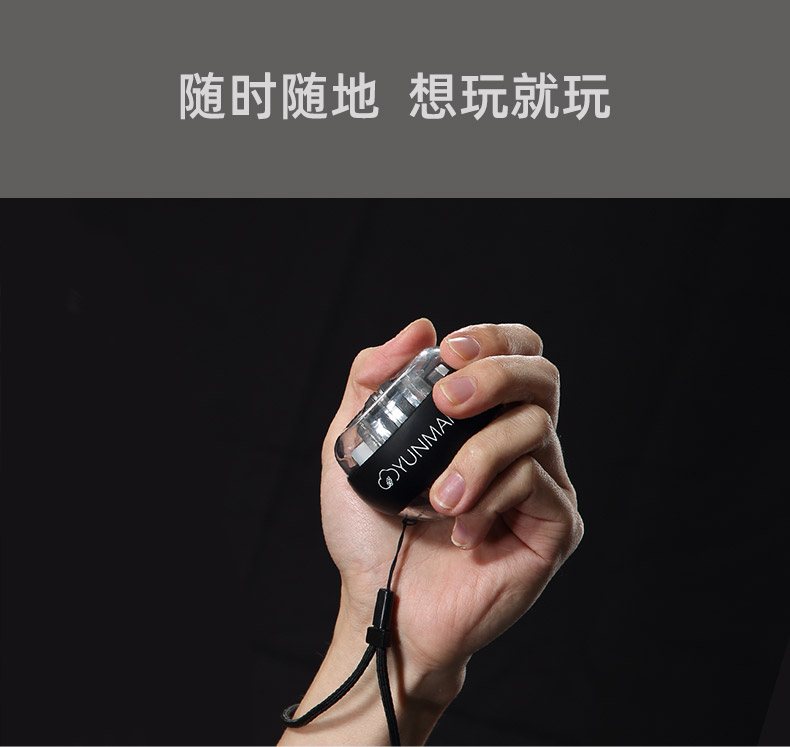小米生态链 云麦 超级陀螺腕力球 训练健身 减压利器 图3