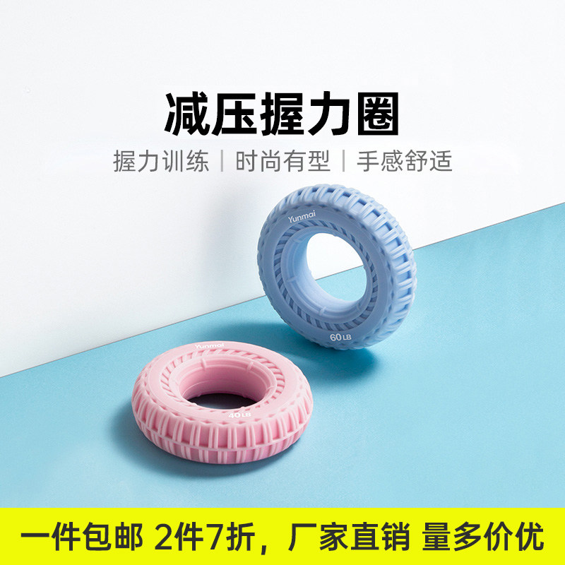 Cloud Mcgrip Power Circle Decompression Silicone Grip Strength Instrumental Finger Rehabilitation Professional Training Hand Force Men And Women Fitness Portable Small