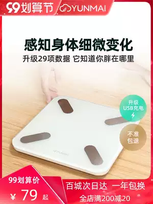 Yunmai good light smart body fat scale charging female baby electronic scale scale scale precision human household small scale
