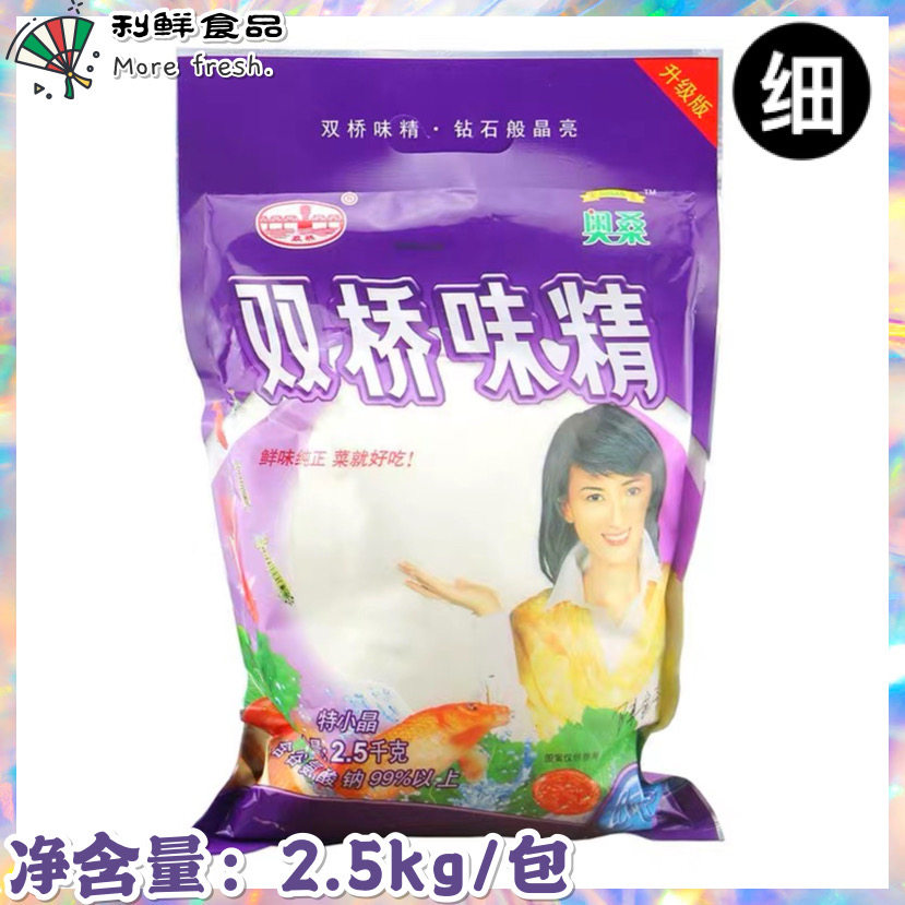1 pack of Shuangqiao flavor fine 2 5kg extra small crystal 5 catties cooking, stir-frying and soup, catering package affordable
