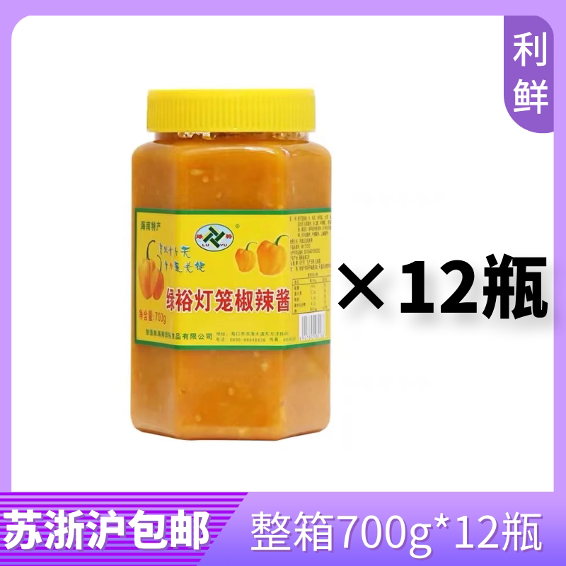 JiangZhejiang Shanghwan Green Yuhuang Sweet Pepper Sauce 700g * 12 Hainan Special Sweet Pepper Sauce