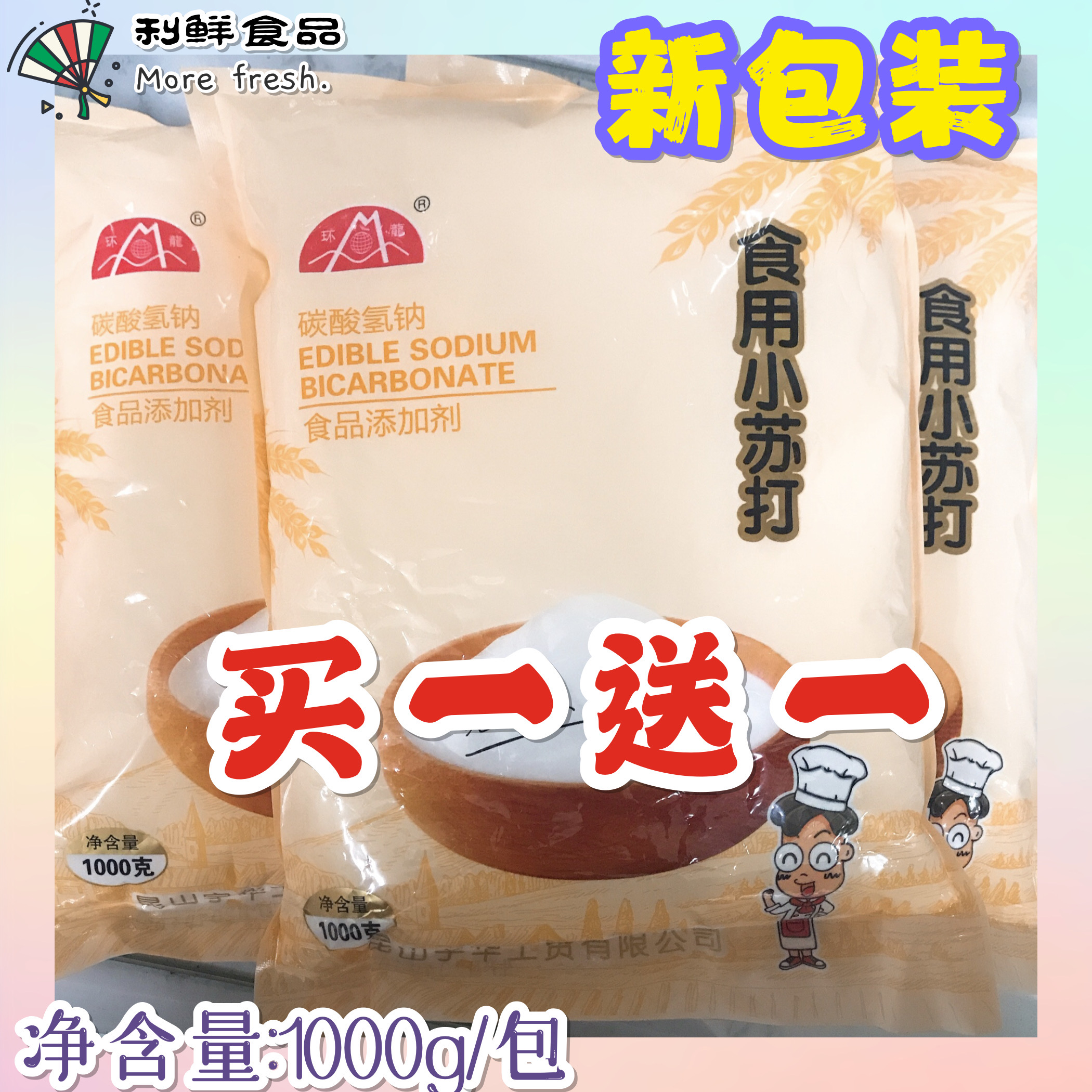  Ring Dragon Edible Small Soda for 1 Fat 2 Ring Long Little Soup 1kg Biscuit Bread Cake Baking