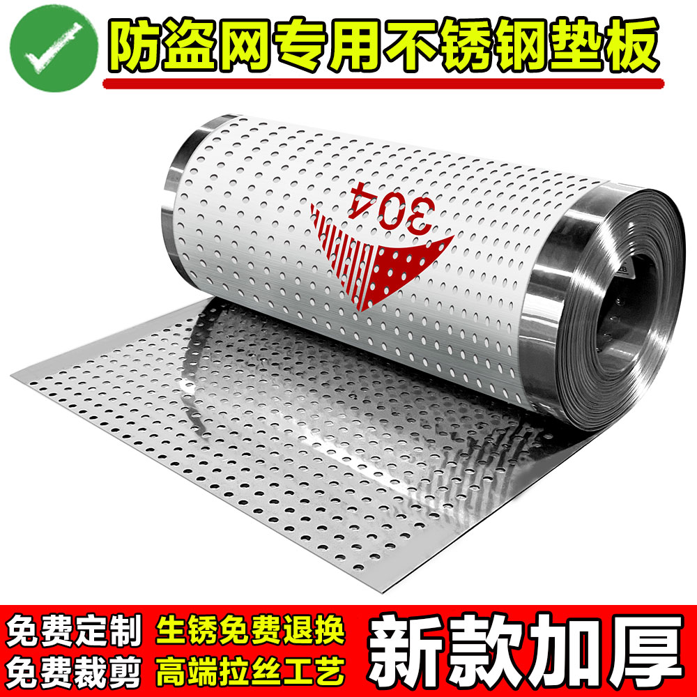 Balcony stainless steel protective screen Anti-theft window Flower frame guard rail anti-fall anti-fall screen mesh punching base plate 304-Taobao