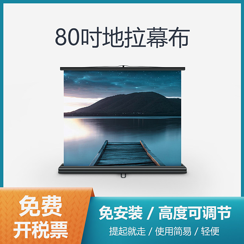 Hongying installation-free ground-pull projector screen telescopic rod Household 100-inch mobile easy projection screen HD office metal anti-light 80-inch white glass fiber screen