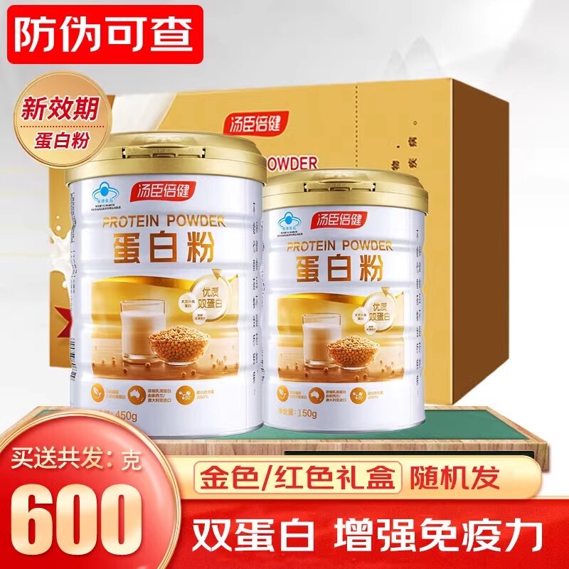 Tomson By-Health Protein Powder 450+150g Whey Animal and Plant Mixed Dual Protein Nutritional Powder for Middle-Aged and Elderly Adults