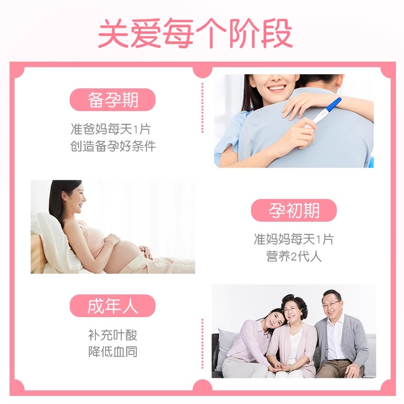 揭秘金斯利安叶酸片：孕期健康守护神的秘密武器