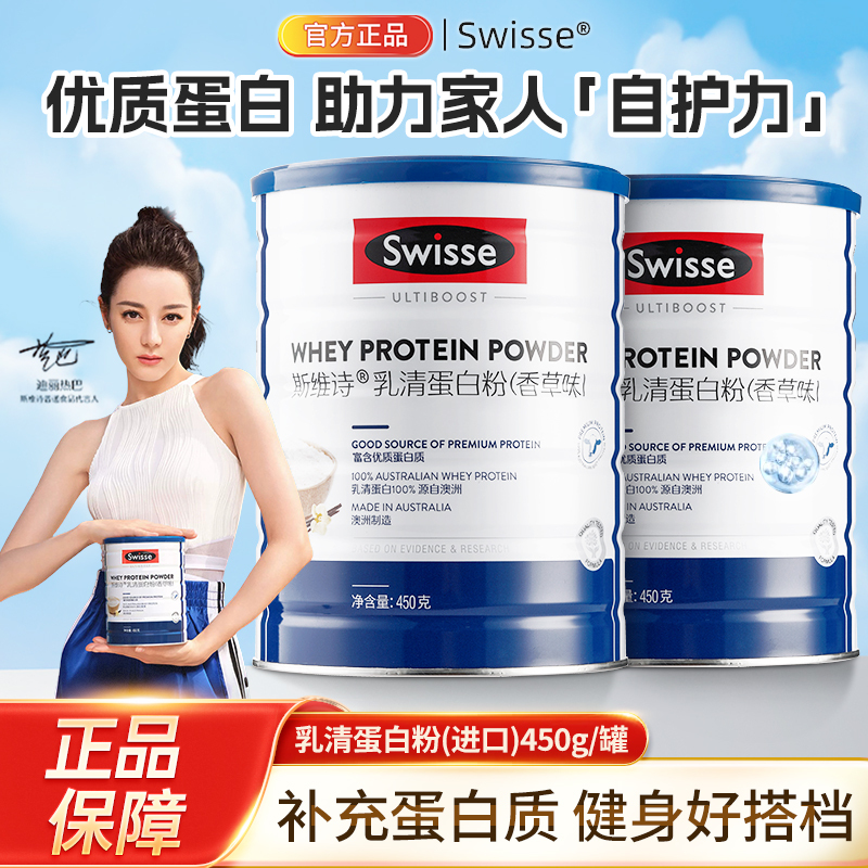 Australian Original Imported Swisse Whey Protein Powder Vanilla Flavor Protein Adult Protein 450g