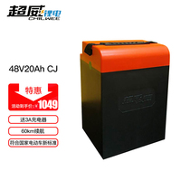 Chaowei Lithium Battery 48V20AH(CJ) New National Standard Electric Vehicle Battery Factory Equipped with Original Battery Zhejiang Code