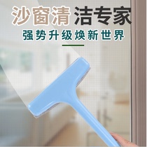 Dismantling and washing screen window brush household glass scraping window artifact double-sided dry and wet dual-use cleaning tool wipe screen brush