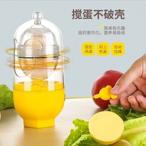 Explosive creative golden egg egg puller hand-cranked manual household electric kitchen utensils egg shaker egg puller