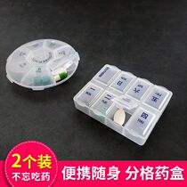 Portable dispensing pill box 7 days pills small mini carry-on travel one week week medicine pill storage box