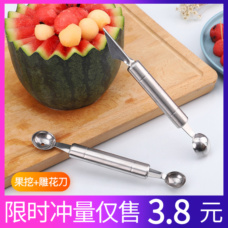 Stainless steel digger watermelon digging spoon fruit seed disk plate cutting tool splitter carving knife mold