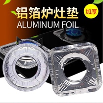 Gas stove sticker gas stove oil-proof sticker kitchen stove cover tin paper ring aluminum foil paper stove waterproof fireproof pad