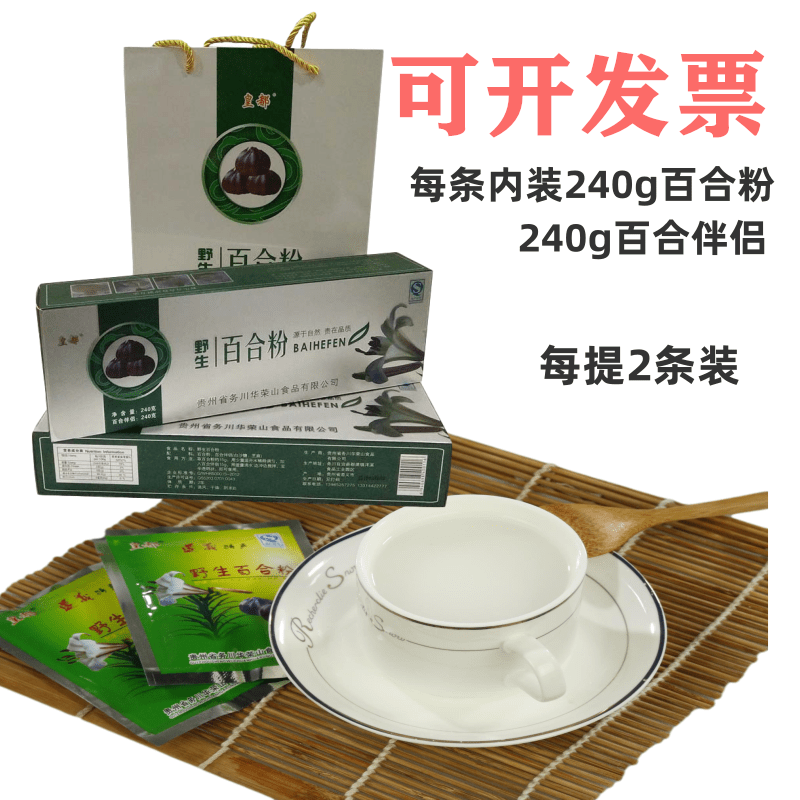 Business Sichuan Straight Hair Business Sichuan Lily Powder 240g * 2 Gift Boxes Loaded with Xiang Huang's Taste Royalist rock lily Guizhou Tproduction-Taobao