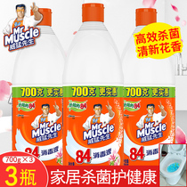 Mr Muscle 84 Disinfectant 700g*3 Bottles Laundry Bleach Disinfectant Toilet Household Disinfectant
