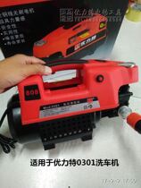 Youlite cleaning machine car wash machine 0301 accessories High pressure water gun water pipe outlet pipe pump head joint water nozzle 808