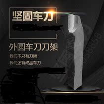 Common lathe 90 degrees flip-floe round car knife lever end face welding cart knife empty knife row inner hole thread knife empty knife rod